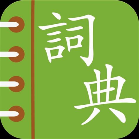 築巢意思|Translation of 築巢 – Traditional Chinese–English dictionary